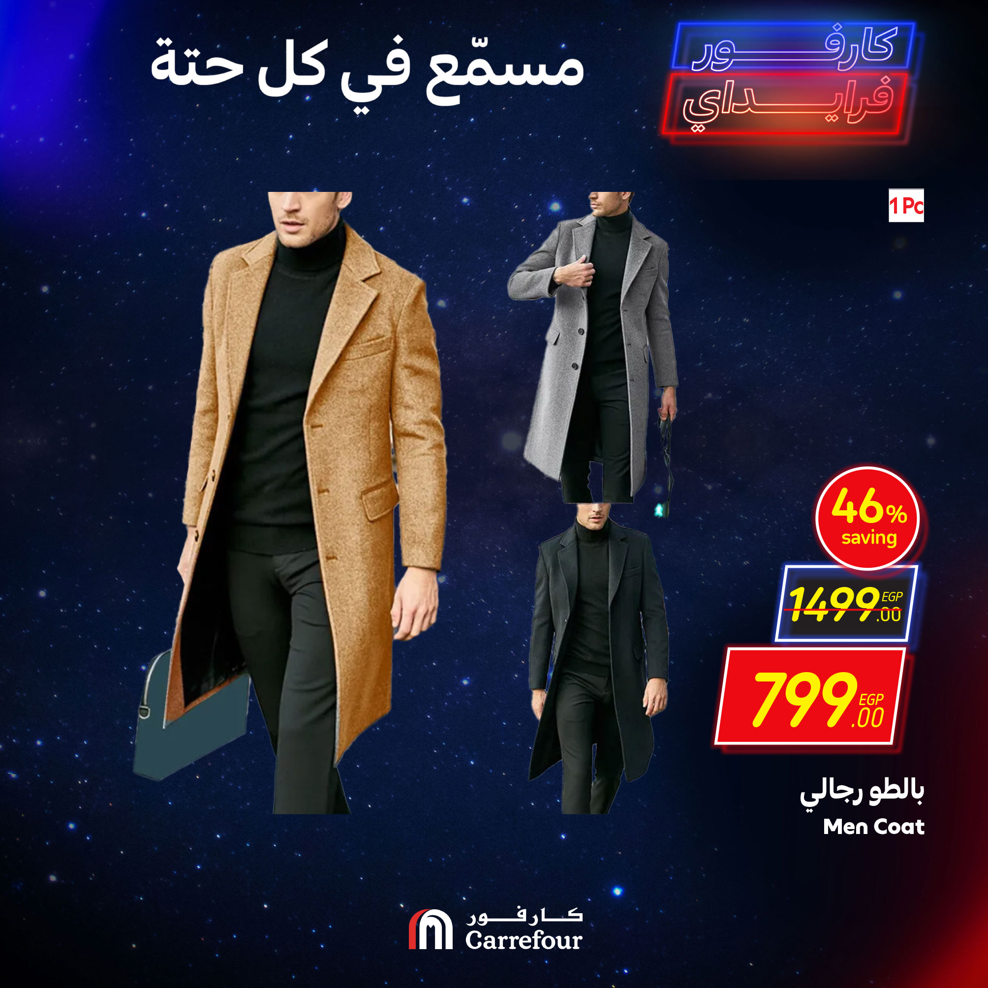 carrefour offers from 28nov to 1dec 2024 عروض كارفور من 28 نوفمبر حتى 1 ديسمبر 2024 صفحة رقم 3